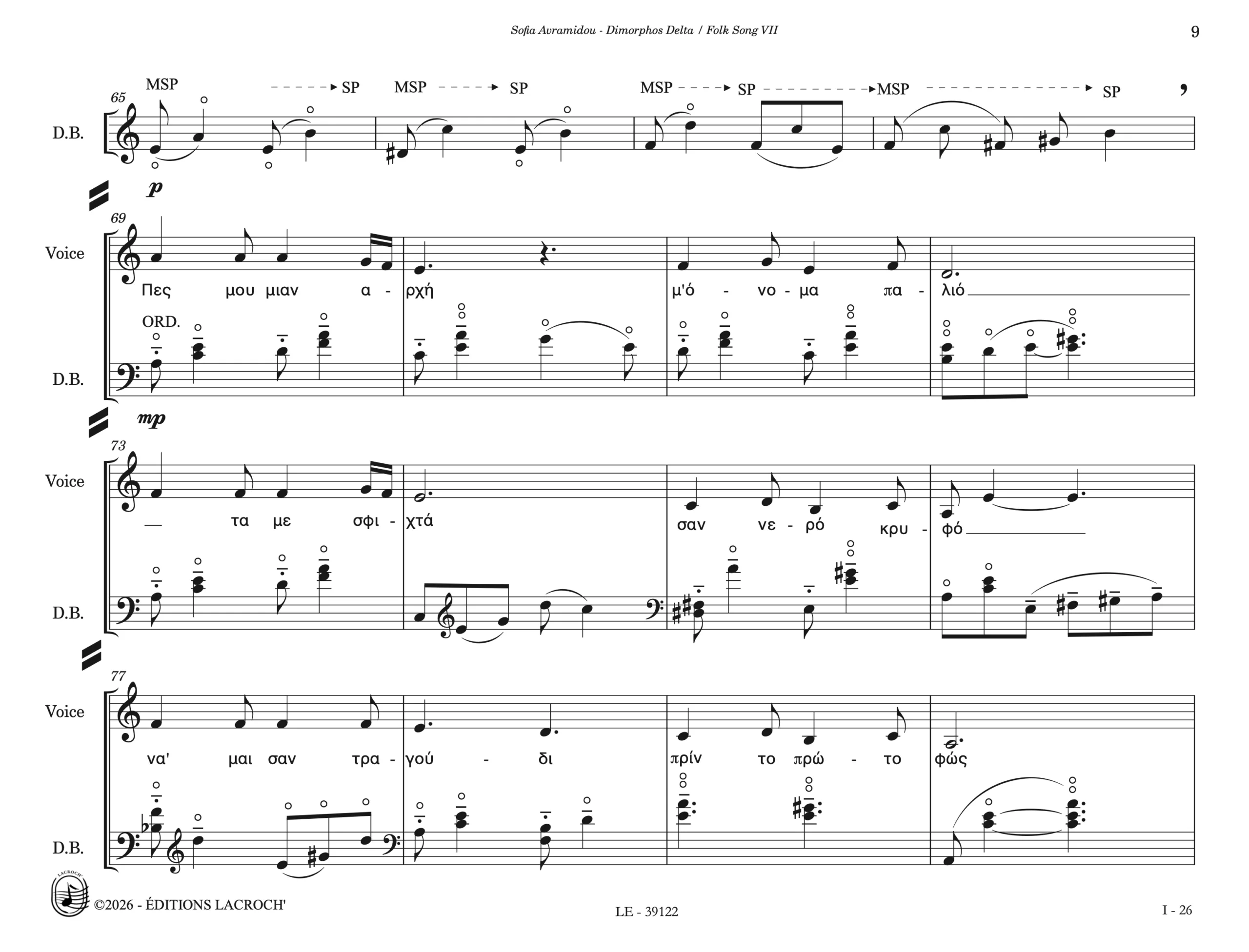 Dimorphos Delta / Folk Song VII – Image 5